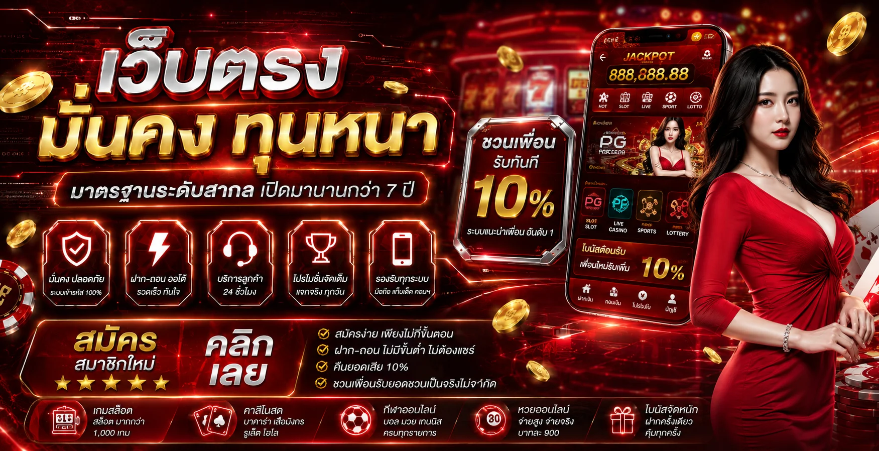 โปรโมชั่น JINBAO 356 โบนัสสมาชิกใหม่ เครดิตฟรี แคชแบ็กรายสัปดาห์