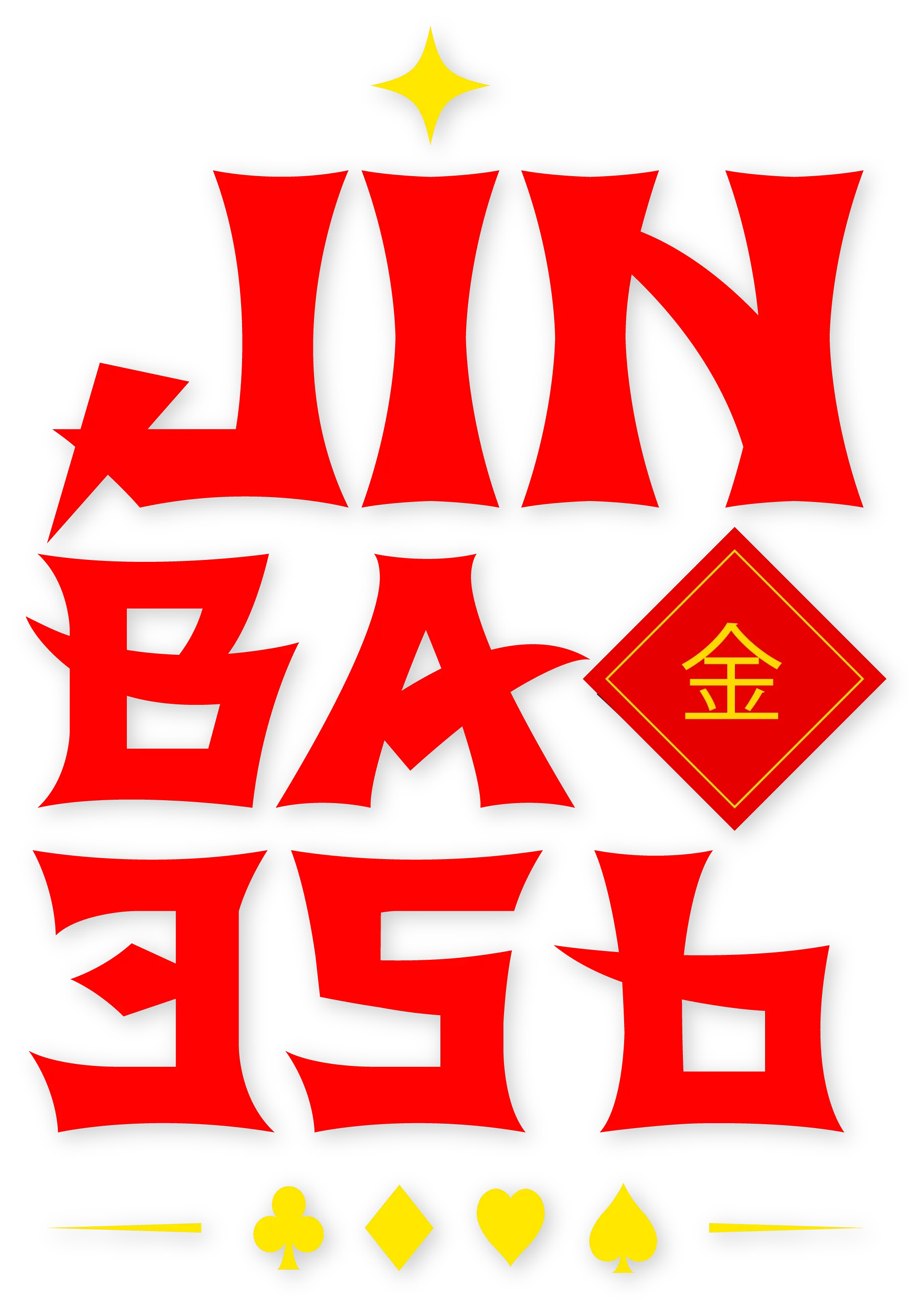 JINBAO 356 | สล็อต356 ทางเข้า สมัครง่าย ฝากถอนออโต้