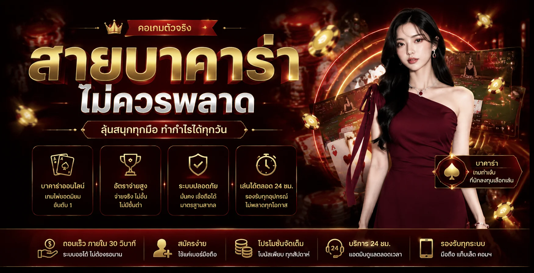 คาสิโนออนไลน์ JINBAO 356 บาคาร่าสด ดีลเลอร์จริง HD